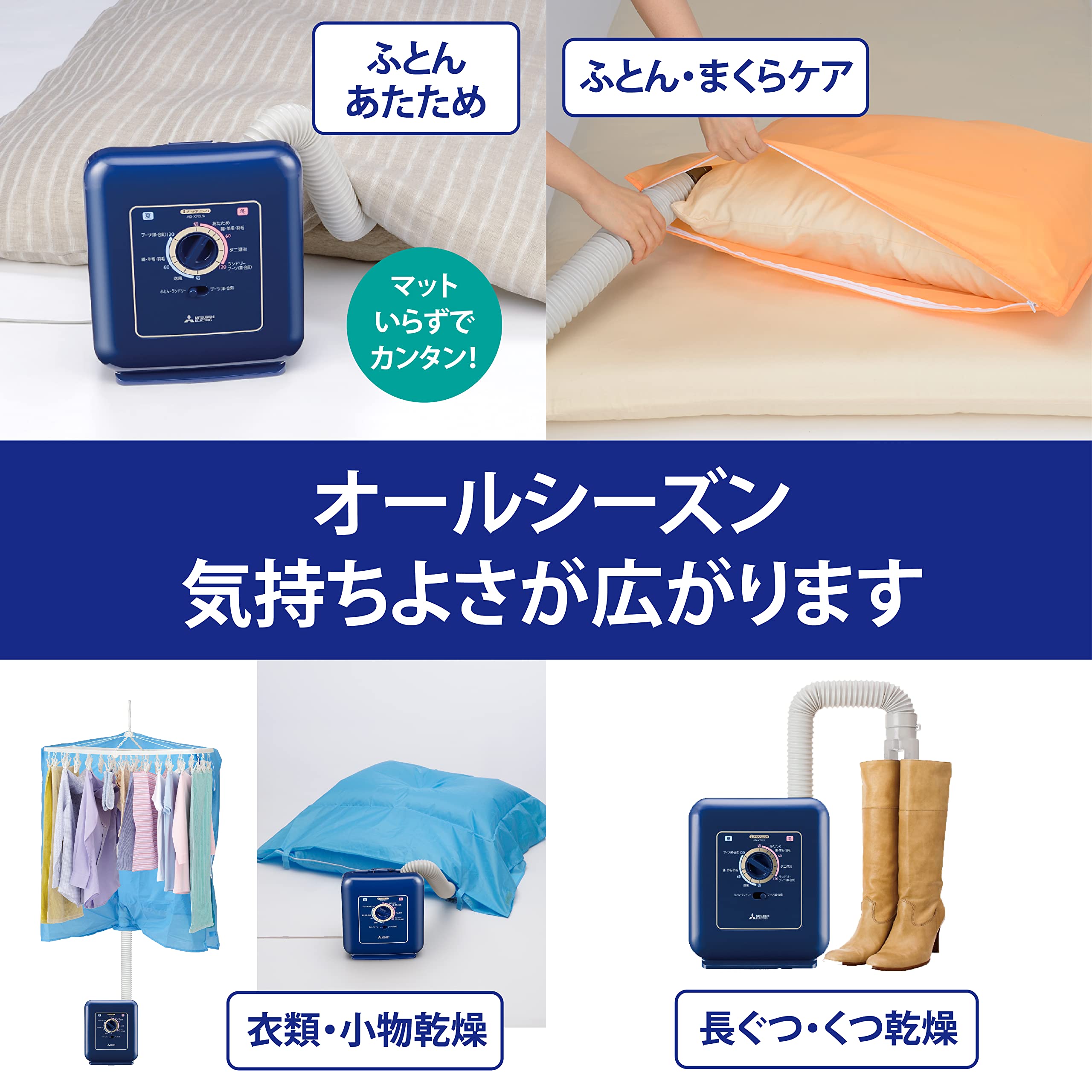 三菱電機 ふとん乾燥機 AD-X70LSサムネイル7