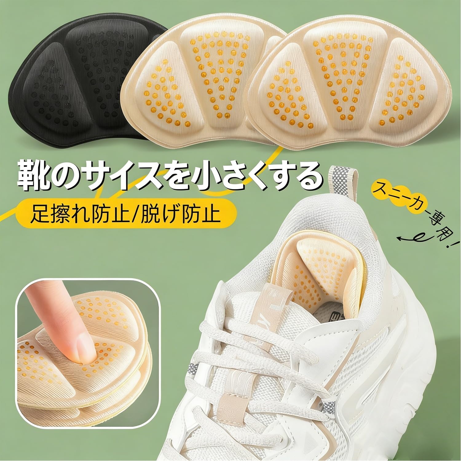 かかとパッド 靴擦れ防止 サイズ調整 靴ズレ防止 靴ずれ防止 粘着シール付き パカパカ防止 靴が大きい時の対策 かかと スニーカー 靴 革靴 パンプス 男女兼用 (ブラック(3mm/2枚)セット) - 2