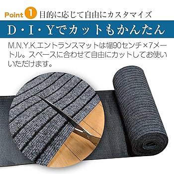 Amazon | M.N.Y.K. 玄関マット フロアマット 多用途 90cm×7m