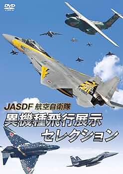 【中古】 ドキュメント自衛隊-航空自衛隊編（1）-/ＤＶＤ/COBB-90330 中古】 ドキュメント自衛隊-航空自衛隊編（1）-/DVD/COBB