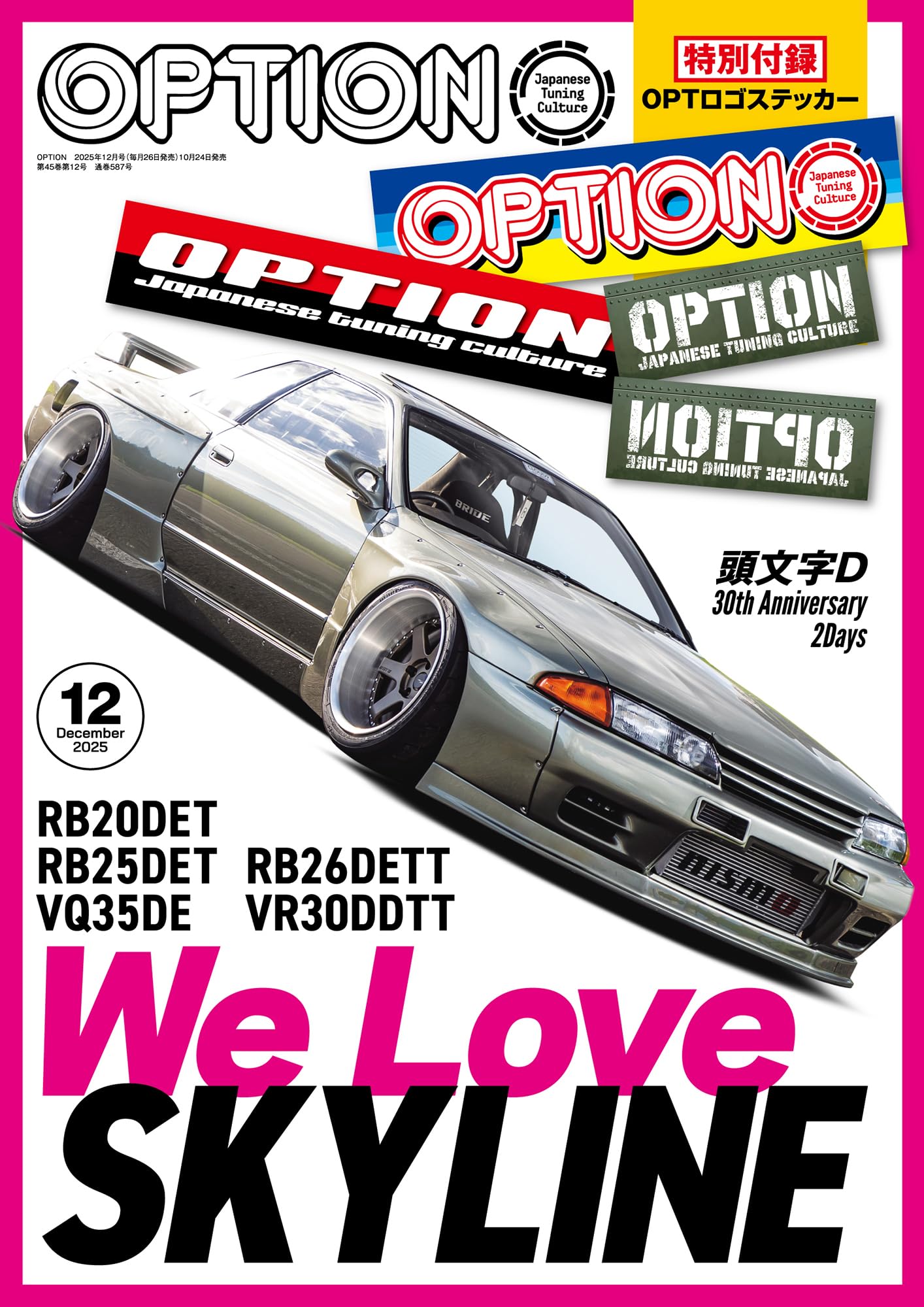 OPTION ステッカー 2枚セット オプション 雑誌 【公式通販】