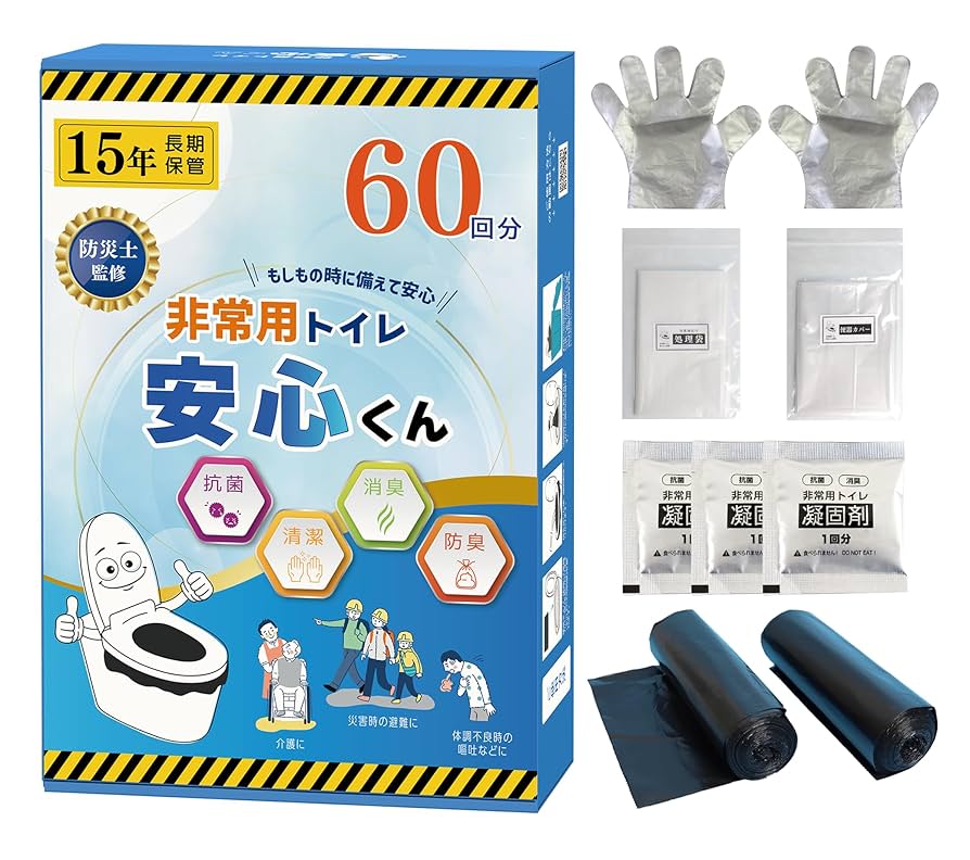 Amazon.co.jp: 【防災士監修】 非常用トイレセット 簡易トイレ