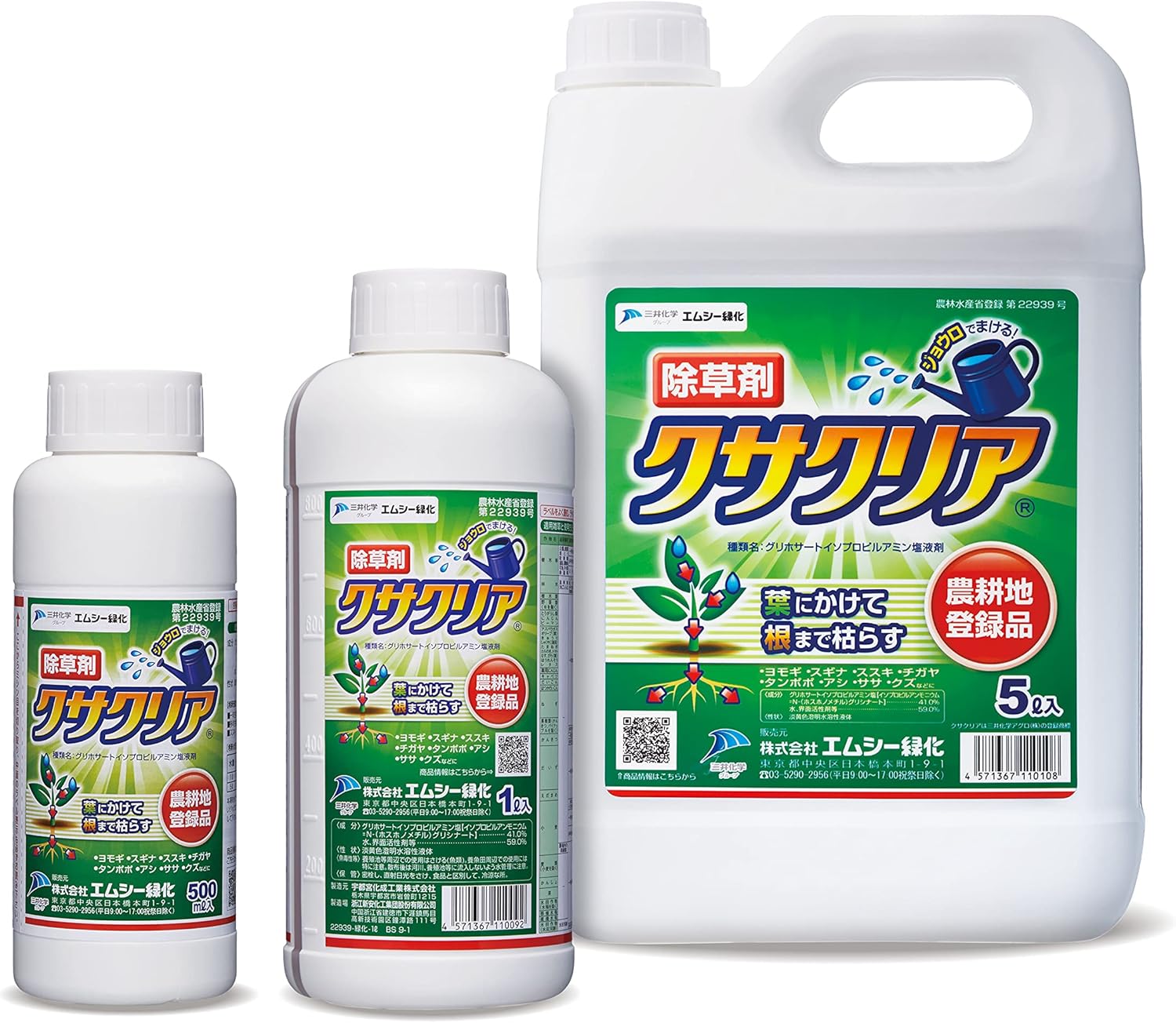 小物 _ エムシー緑化 除草液剤 クサクリア 5L シー・ジー・エス 除草剤