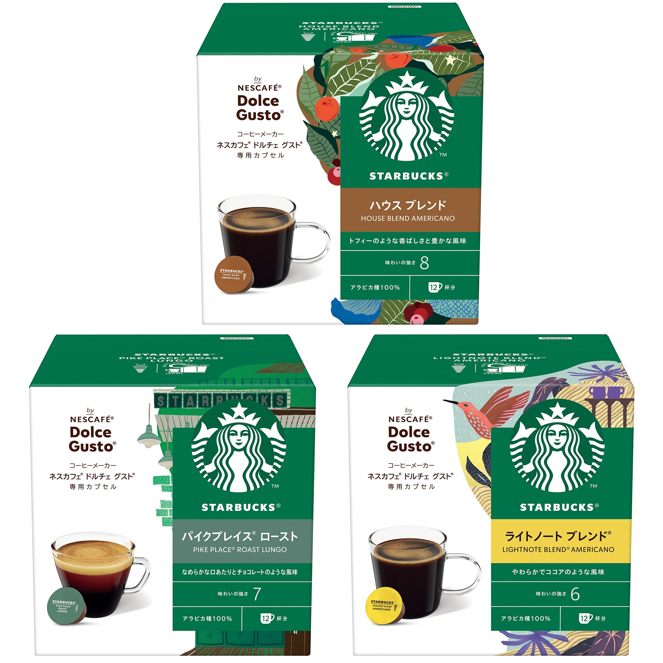 スターバックス ネスカフェ ドルチェ グスト 専用カプセル ブラックコーヒー 3…