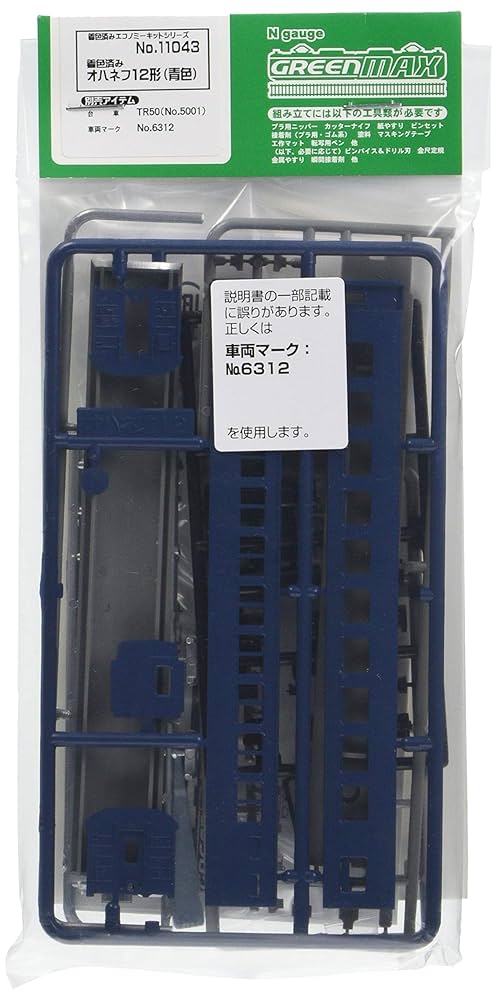 Amazon | グリーンマックス Nゲージ 着色済み オハネフ12形 青色