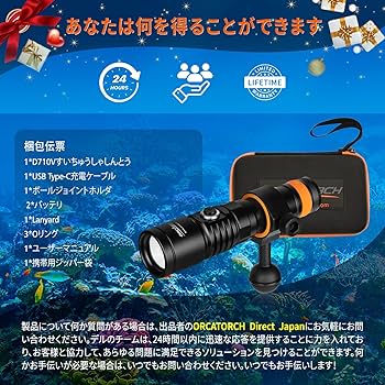 ORCATORCH D710V MK2 水中ビデオランプ-2300ルーメン、三色 OrcaTorch D710V mk2 underwater video dive light with 3