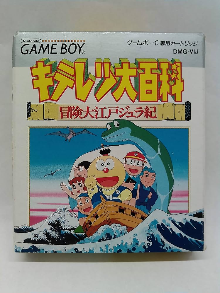 Amazon | キテレツ大百科冒険大江戸ジュラ紀 | ゲームソフト