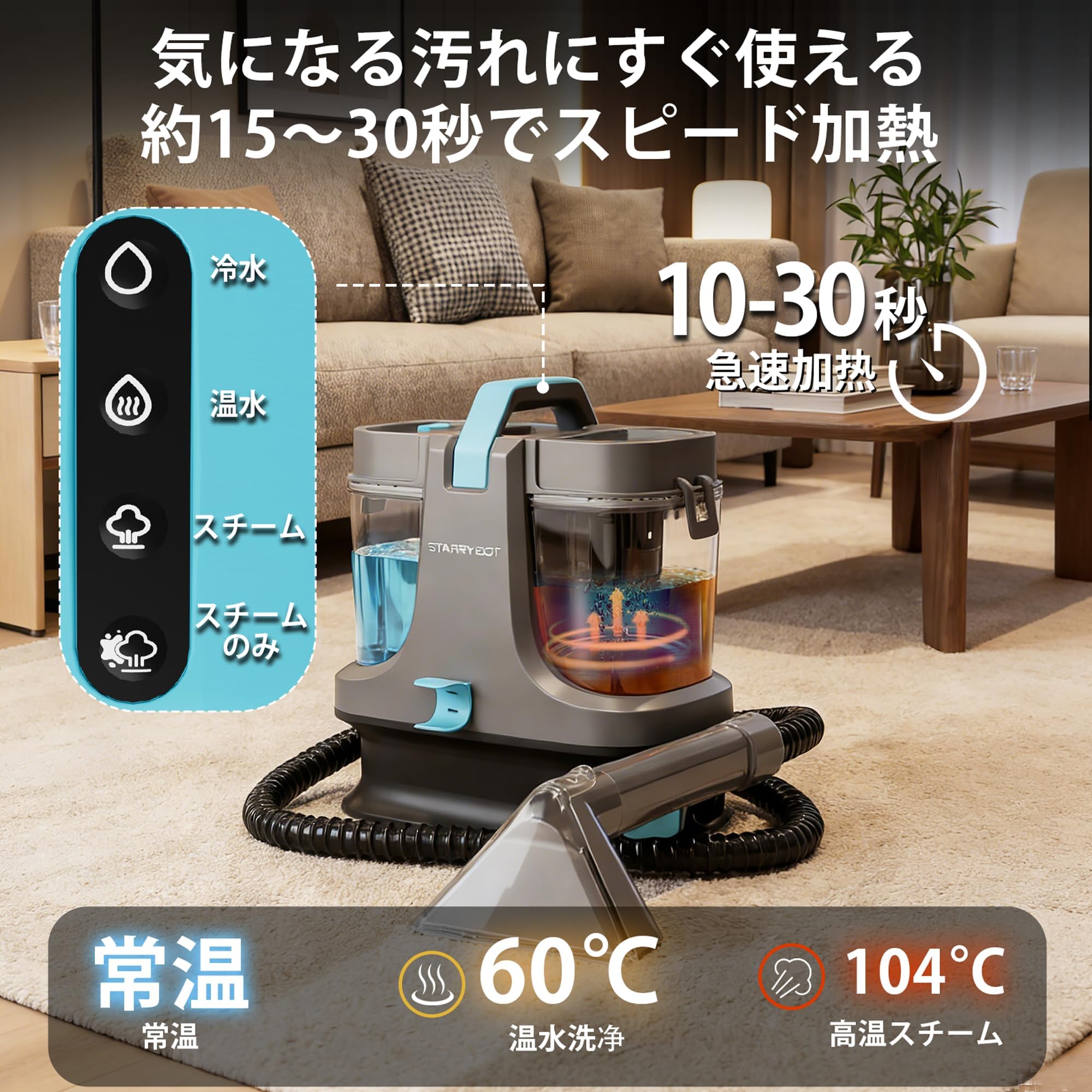Amazon | STARRYBOT スチームリンサークリーナー リンサークリーナー