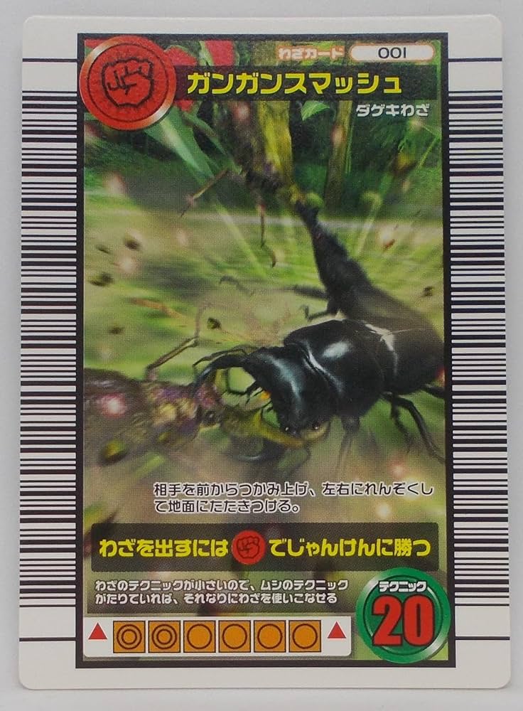 Amazon.co.jp: 【わざ 001-2006ダイナミックスタンド】ガンガン