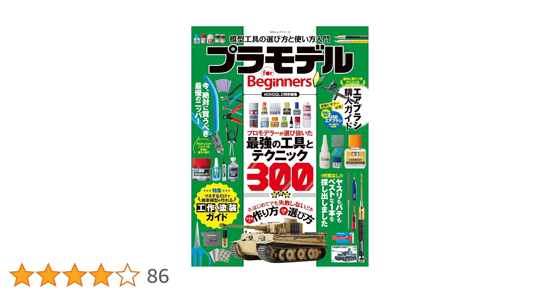 プラモデルなどの纏め売り　購入が早い方優先（商品説明を熟読した方が対象です。） 3点まとめ売り 専用❗3点おまとめ ZXまとめて取引ok様