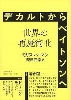 デカルトの精神と代数幾何 増補版 日本評論社 デカルトの精神と代数