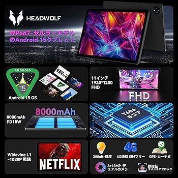タブレット 10インチ以上 Android 15　Headwolf WPad7 Amazon.co.jp: 【タブレット 10インチ以上 Android 15】Headwolf