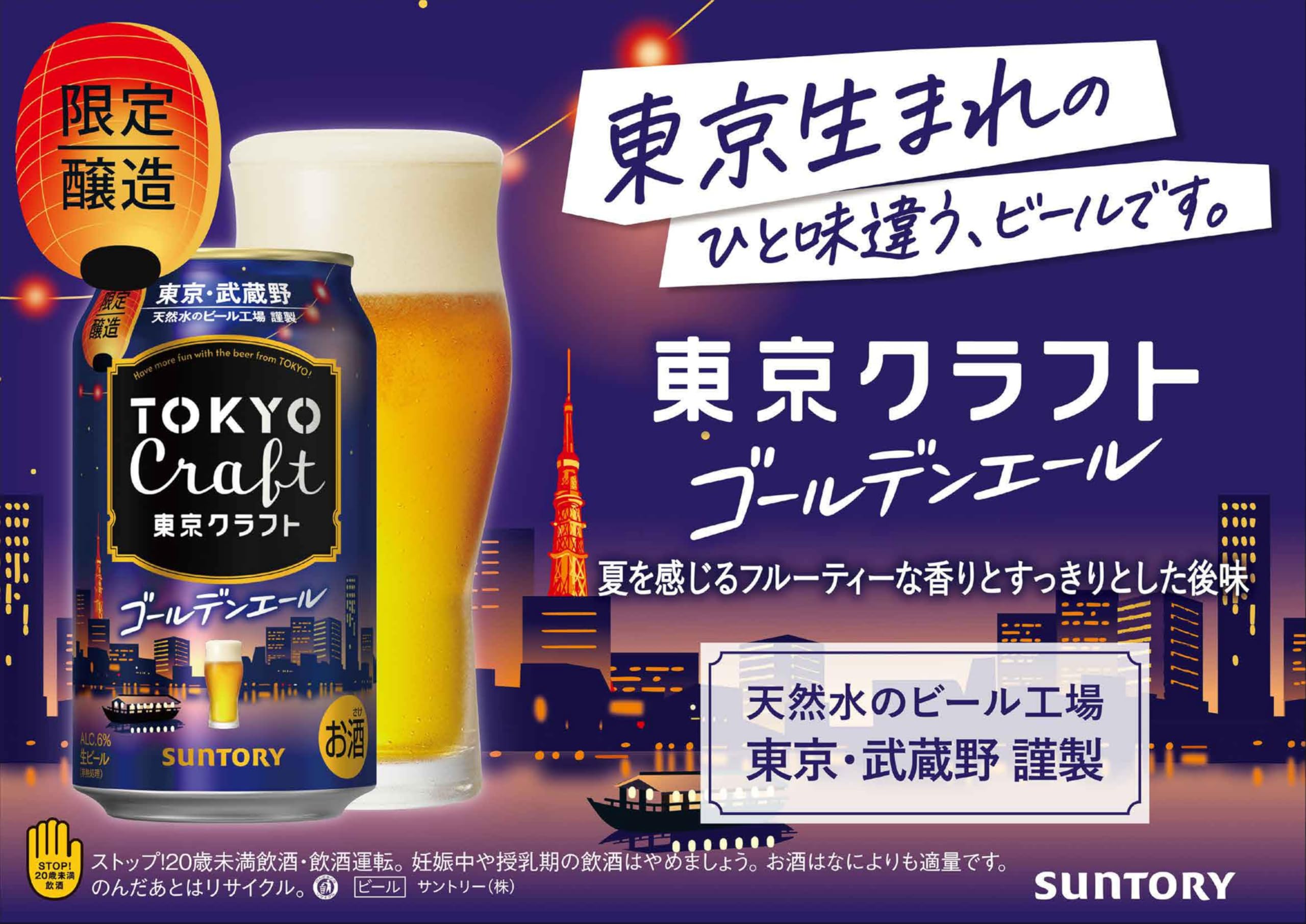 Amazon.co.jp: 【クリアランス】【2026年1月末賞味期限】東京クラフト