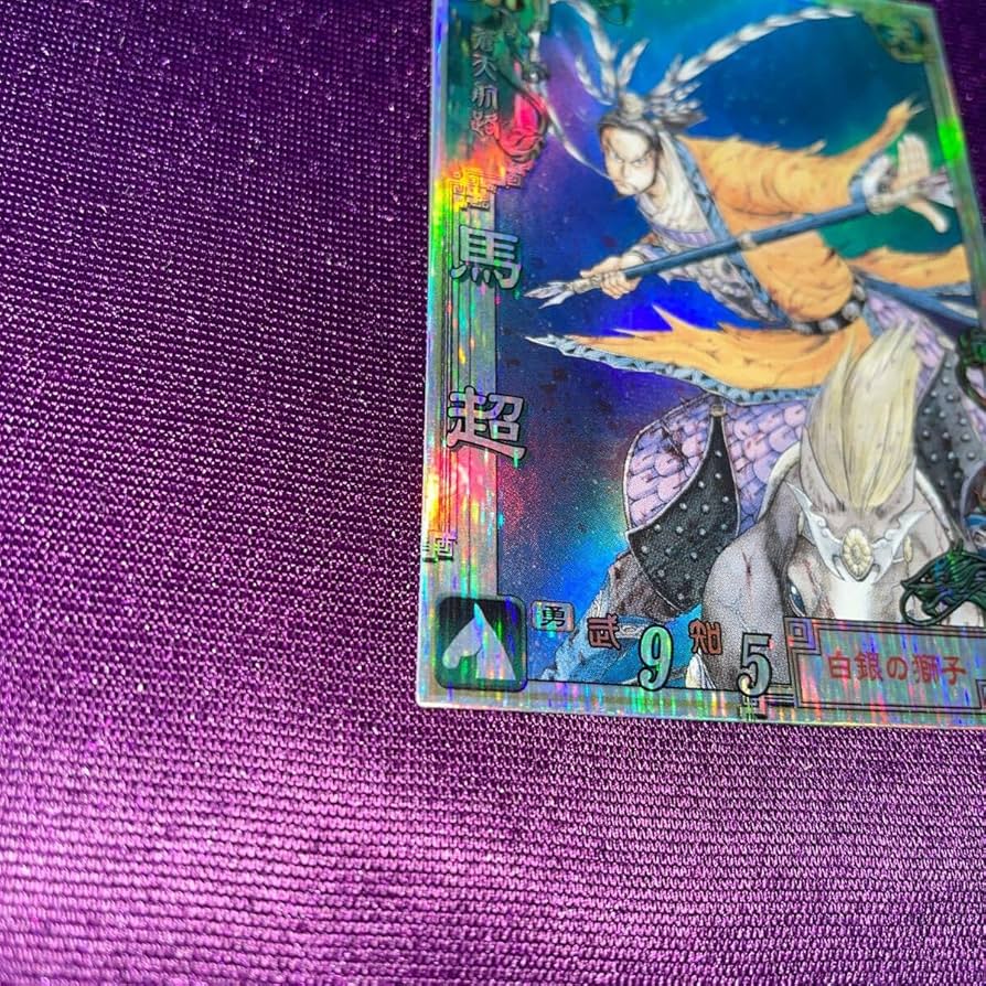 Amazon.co.jp: 三国志大戦 LE馬超 LE026 蒼天航路 三国志大戦 3