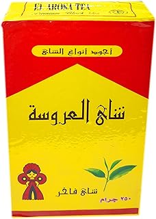 El Arosa Tea Egypt Kenyan Black Dust Natural Taste Daily Morning Fresh Cup (250 gm)