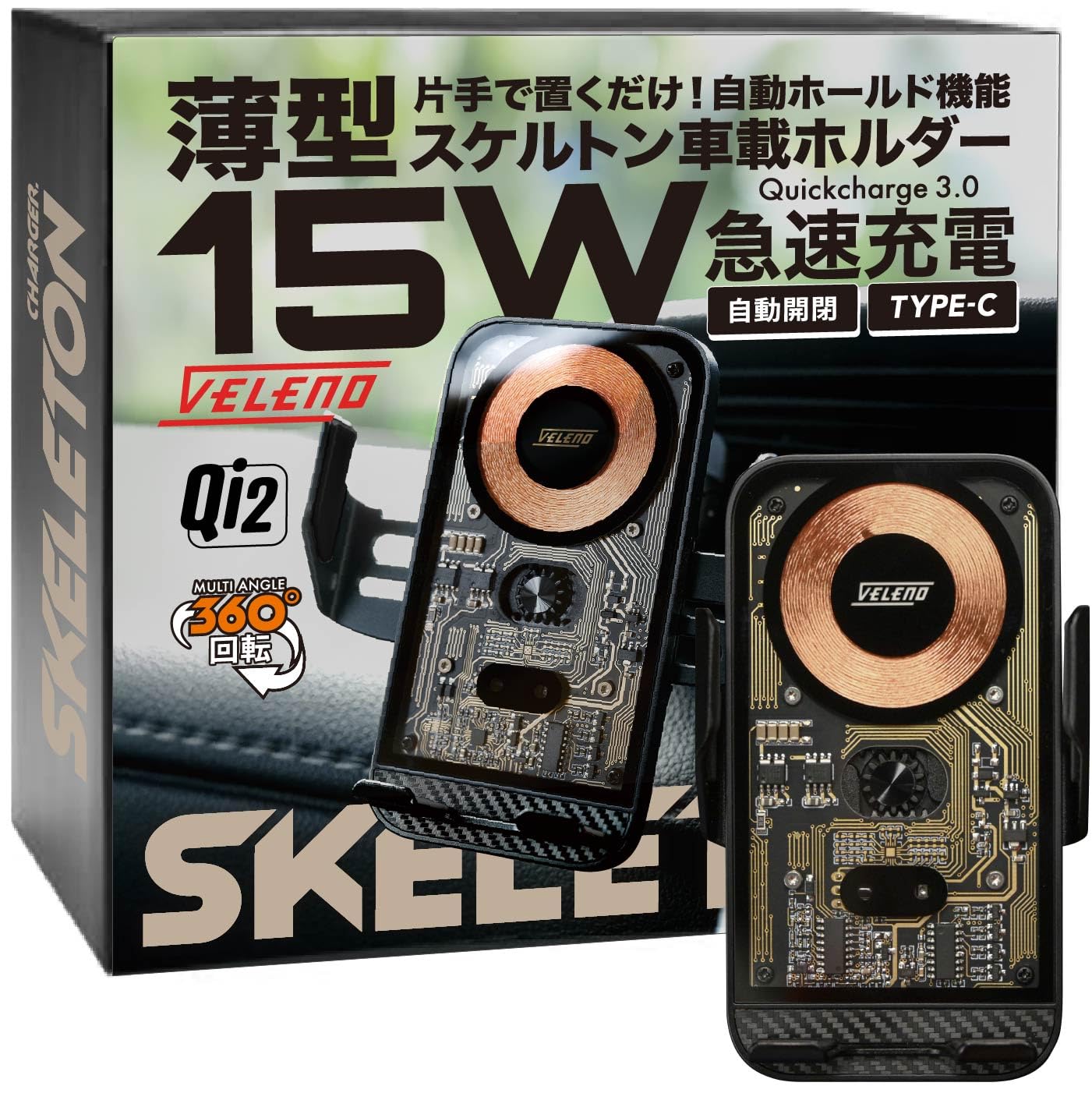 Amazon.co.jp: VELENO 車載 スケルトン スマホホルダー 自動ホールド