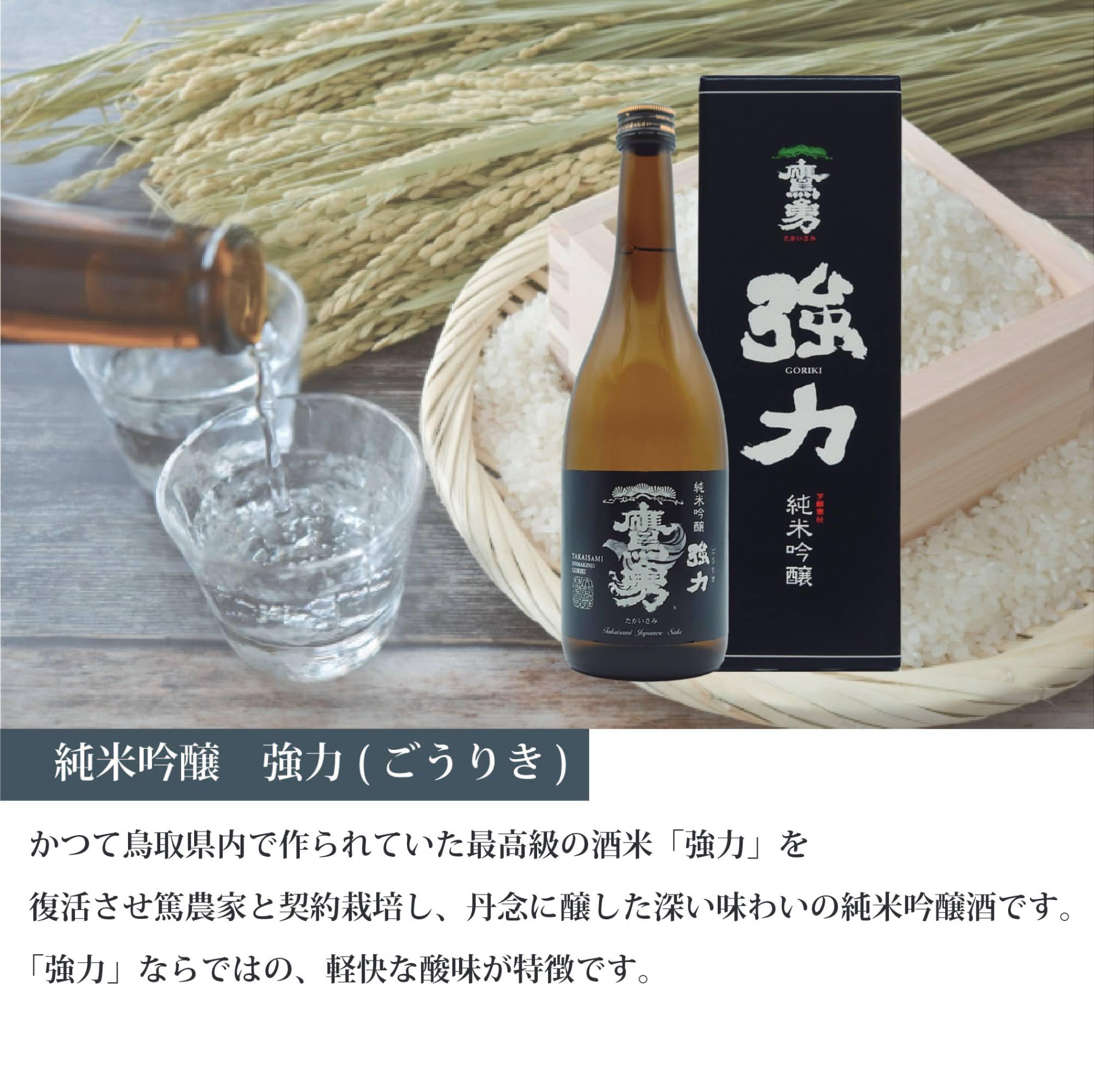 Amazon.co.jp: 大谷酒造 鷹勇 純米吟醸 強力 箱入 [ 日本酒 鳥取県 