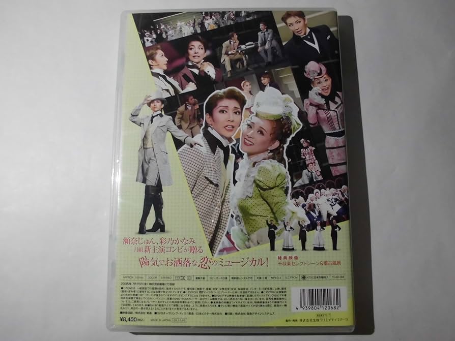 Amazon.co.jp: Ernest in Love : 宝塚歌劇団, 月組