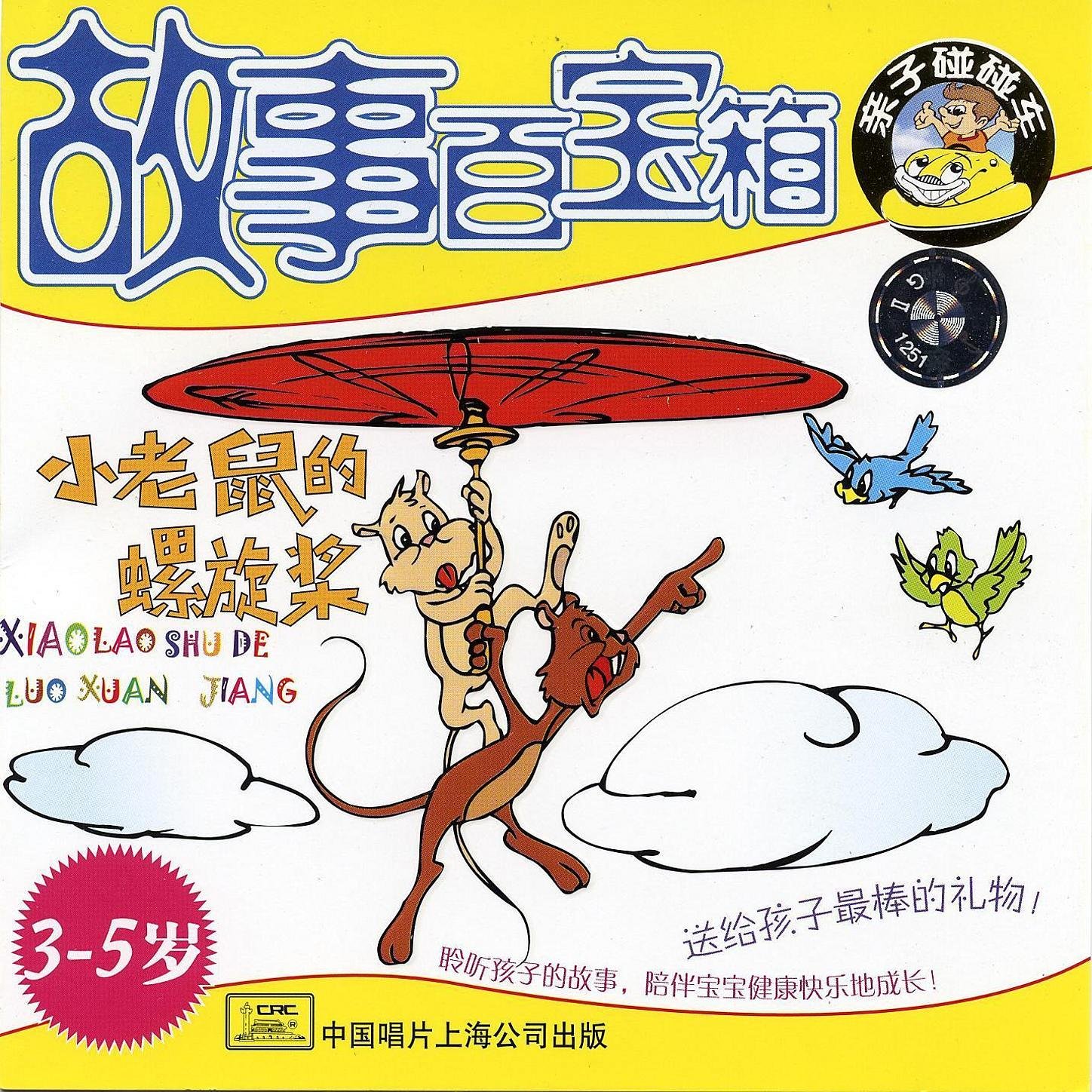 The Little Fat Bear Miqi