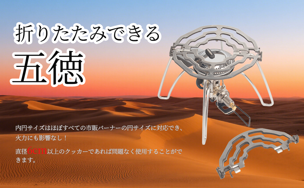 Amazon.co.jp: Mogoti 折りたたみ五徳 SOTO ST-310 ST-340 対応