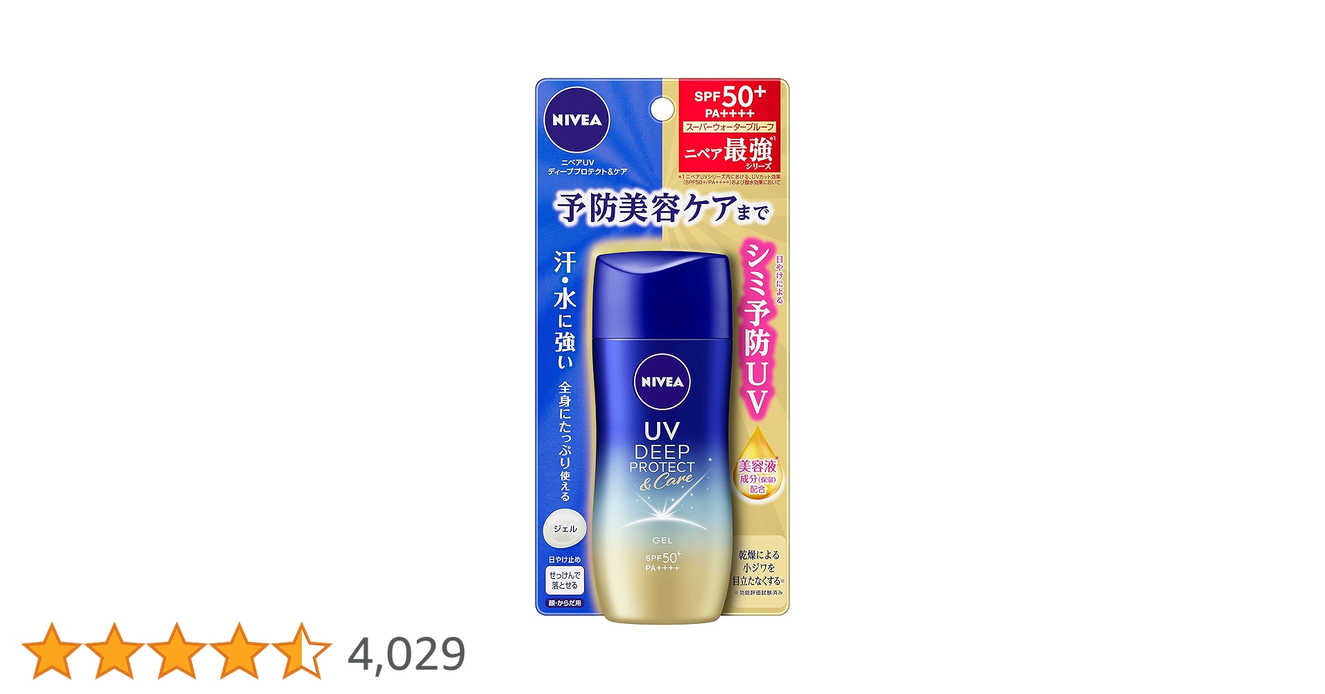 NIVEA UV DEEP PROTECT SPF50+ 24個セット 5710aa2f22c4406cb0e5298f059444