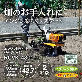 RYOBI RCV3400 耕運機管理機 リョ―ビ RYOBI RCV3400 耕運機管理機 リョ―ビ