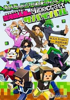 M.S.S Project  写真集4冊セット 15周年記念 M.S.S Project 写真集 M.S.S Project ARTIST BOOK