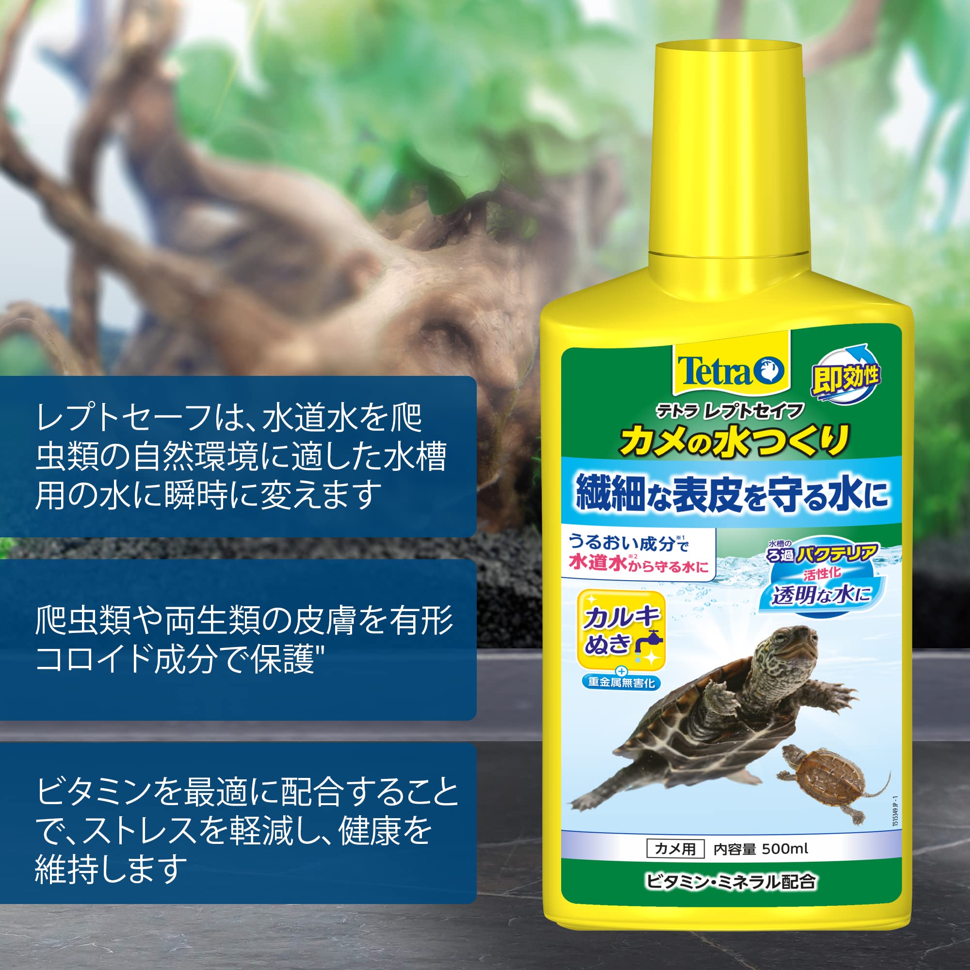 Amazon | テトラ (Tetra) テトラ レプトセイフ カメの水つくり 500ml