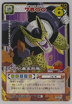 ドラゴンボール セル カード Amazon.co.jp: ドラゴンボールカード ドラゴンボールヒーローズ