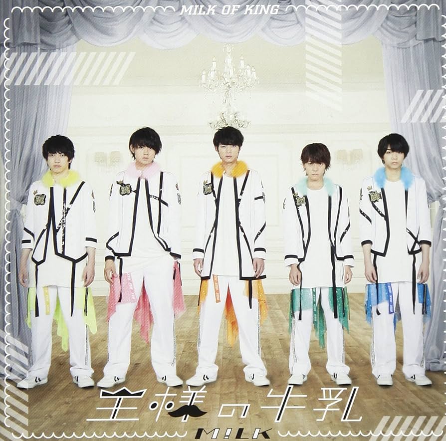 M!LK 『王様の牛乳』ファンクラブ限定盤 王様の牛乳 【スペシャル盤】 (+DVD) : M!LK | HMV&BOOKS online