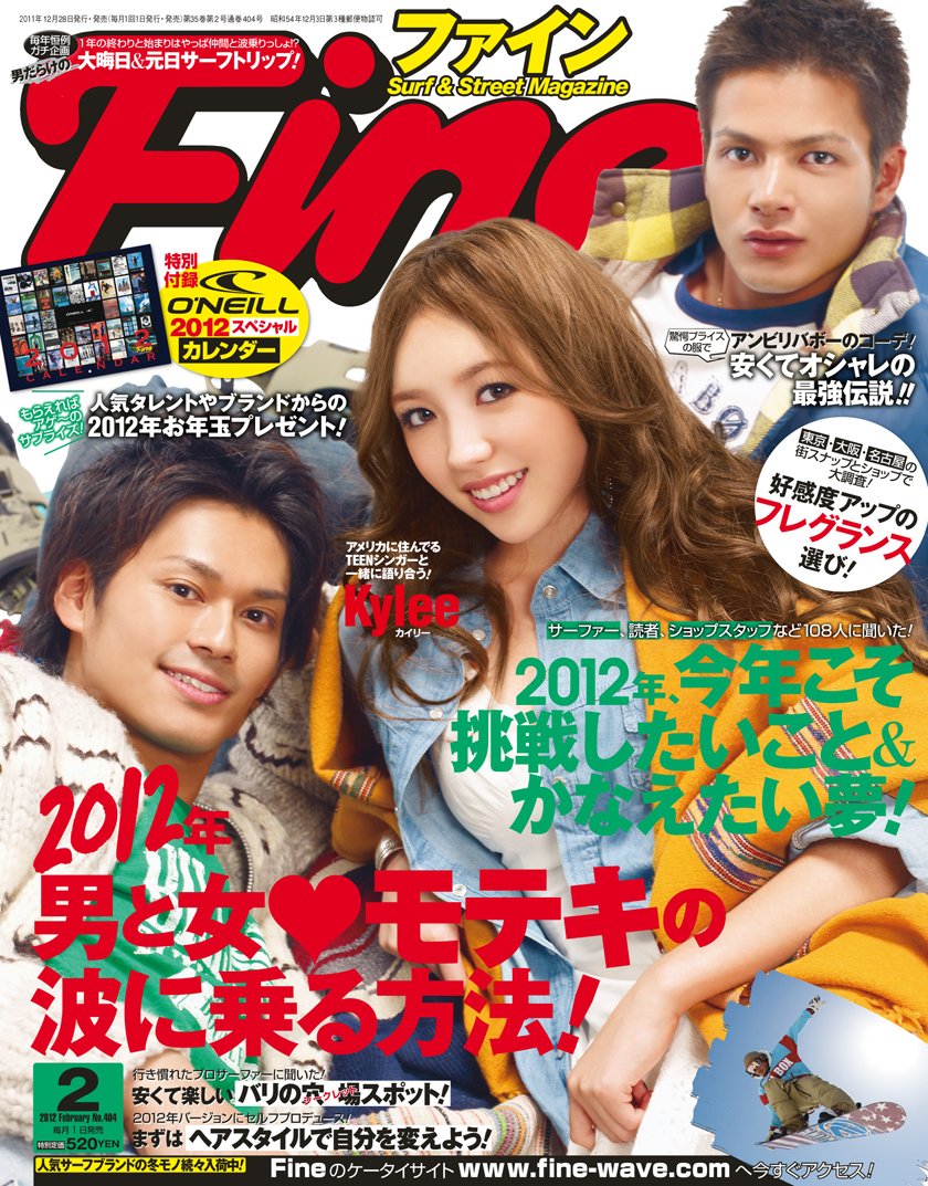 Fine ファイン 12年 02月号 雑誌 本 通販 Amazon Fine ファイン 12年 02月号 雑誌 本 通販 Amazon