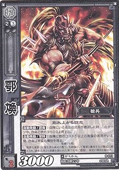 【SEGA】三国志大戦　カードコンプ SEGA】三国志大戦 カードコンプ 軍勢カードバトル「魁 三国志