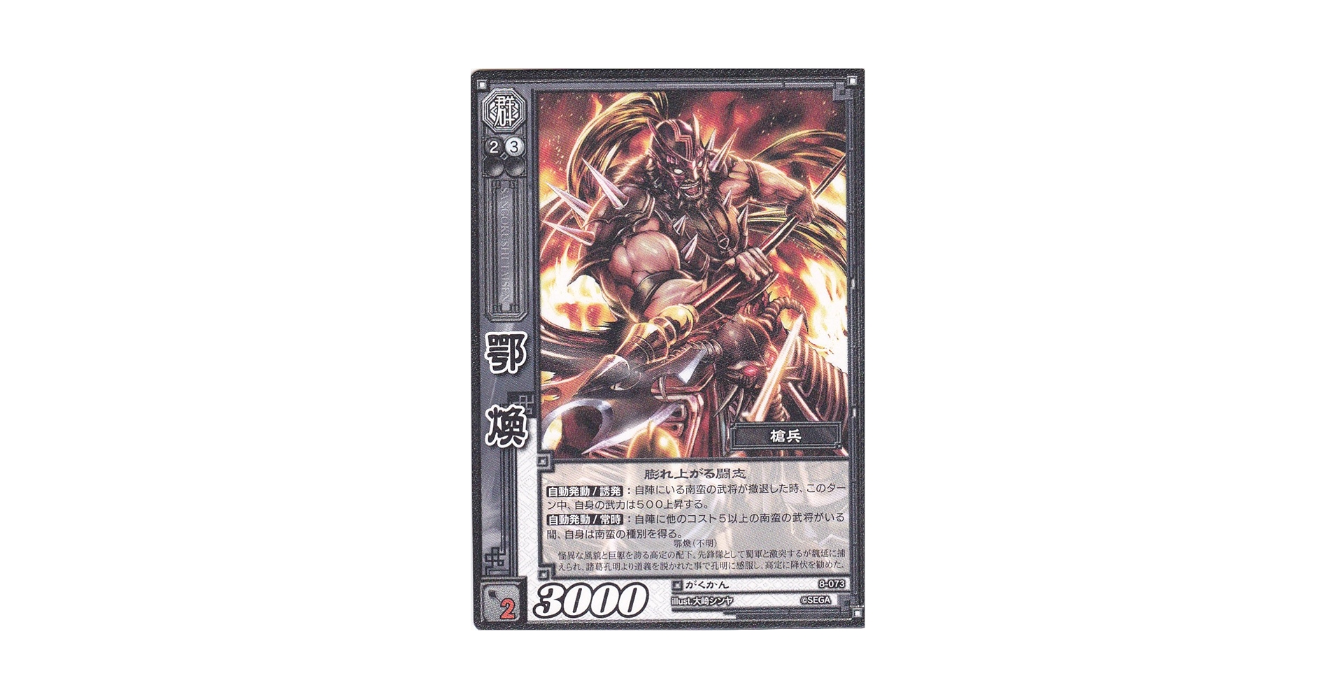 STXY　三国志大戦TCG 16弾　漢セット STXY 三国志大戦TCG 16弾 漢セット STXY 三国志大戦TCG 16弾 漢