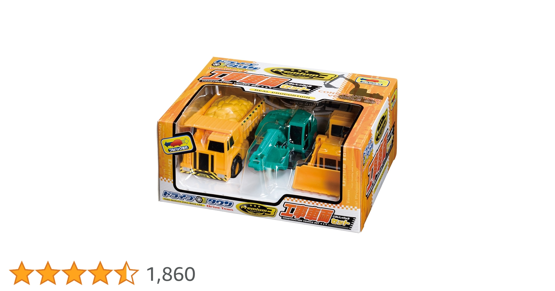 Amazon.co.jp: マルカ(Maruka) ドライブタウン Premium3 工事車両