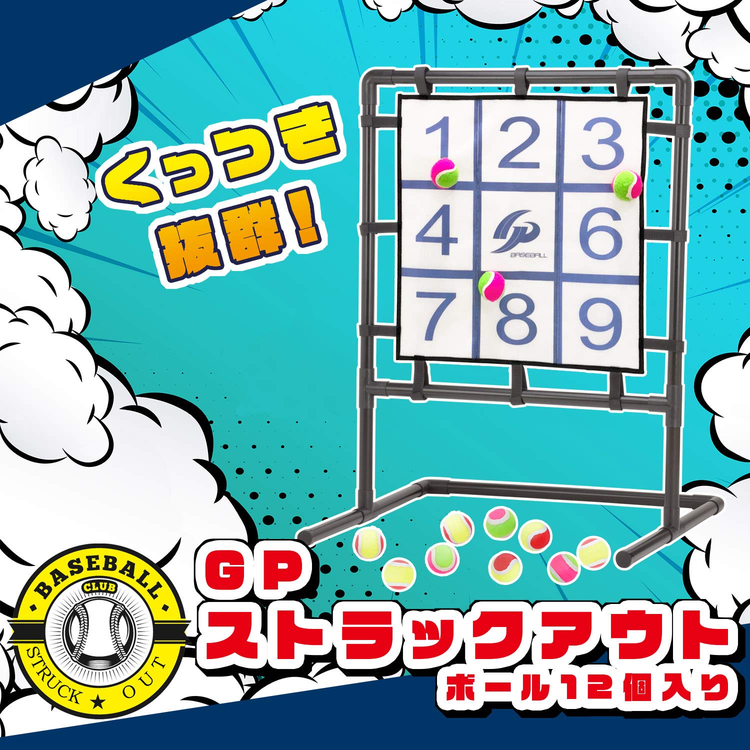 Amazon.co.jp: GP (ジーピー) 野球 ストラックアウト マジック