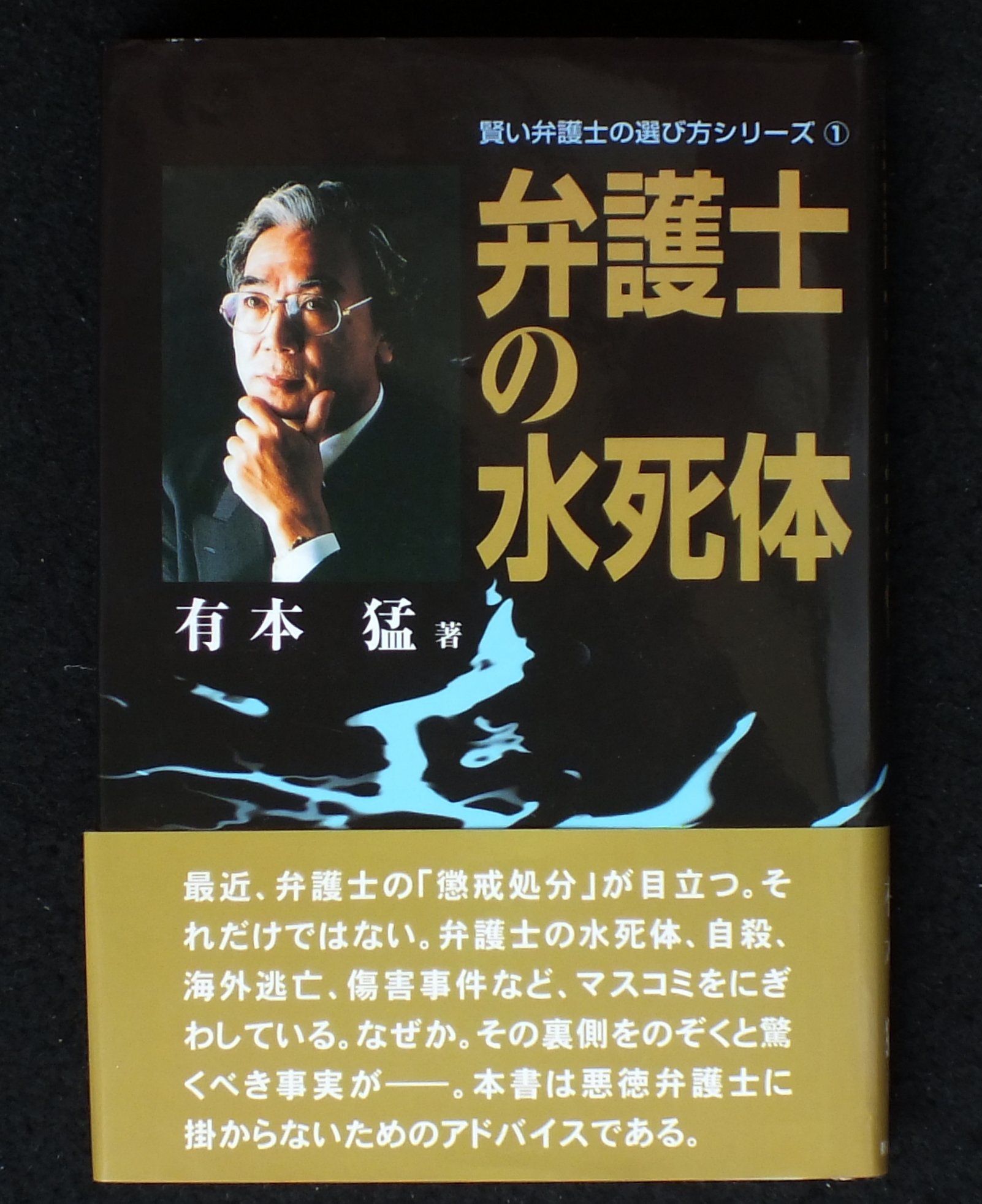ゴルフ預託金問題一挙解決法 有本 猛 (著) ゴルフ預託金問題一挙解決法 有本 猛 (著)