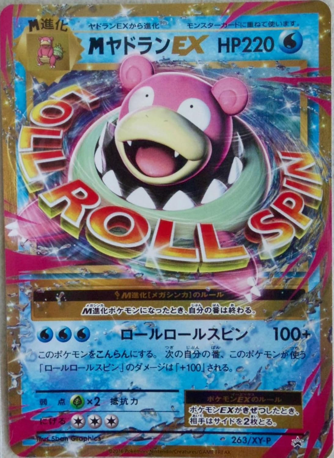 Pokemon Card Japanese M Slowbro EX 263/XYP Holo Promo Toys & Games Pokemon Card Japanese M Slowbro EX 263/XYP Holo Promo Toys & Games