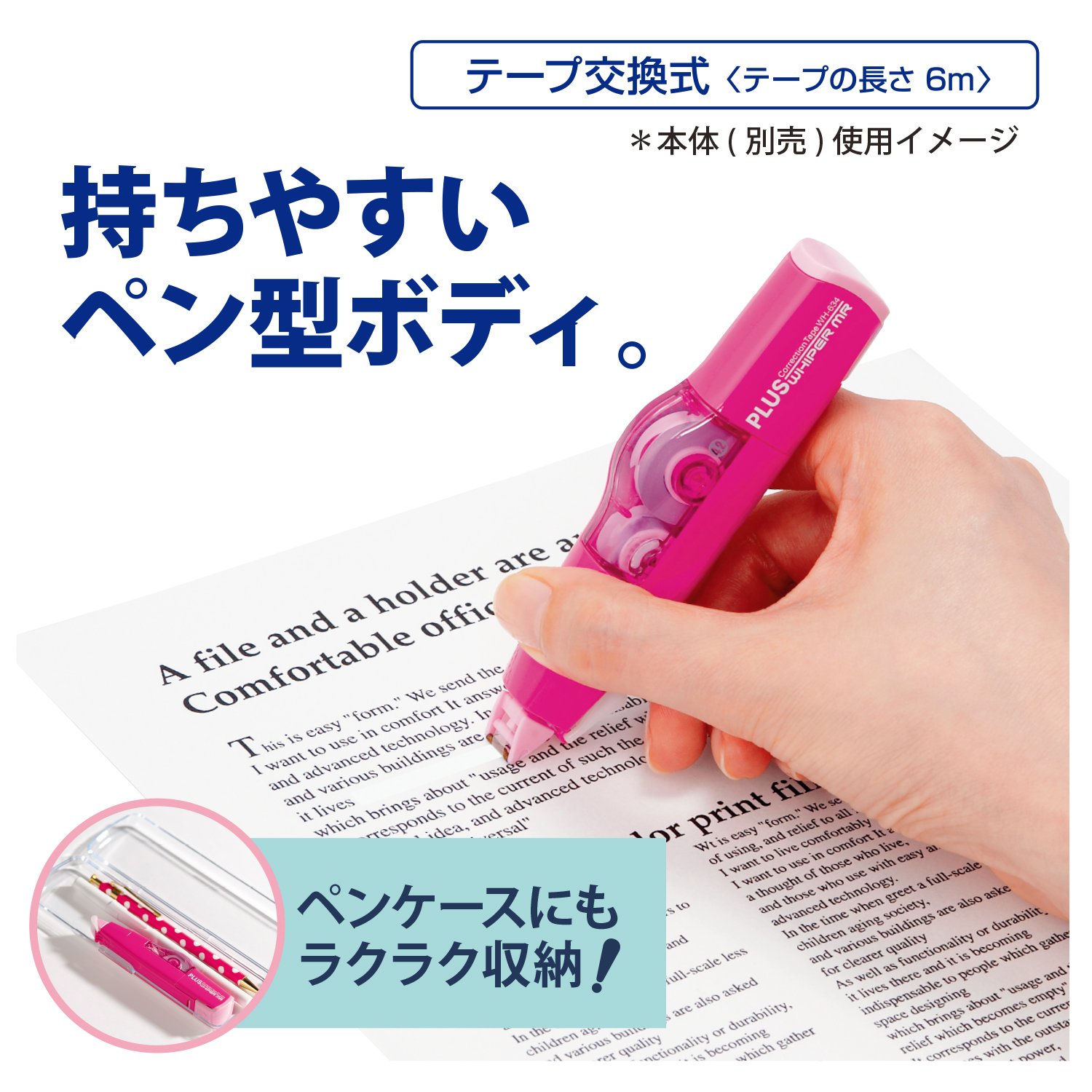 Plus correction tape Howaipa MR exchange tape 6mm ¡Ñ 6m Green 10 43-930 ¡Ñ 10