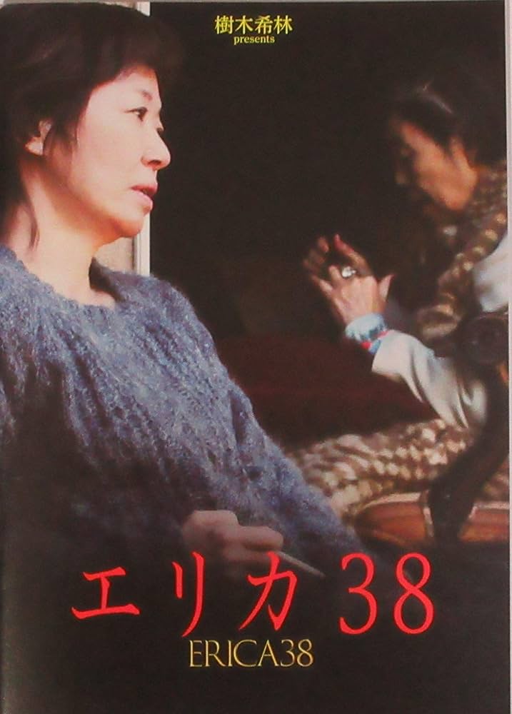 希少！映画パンフレット38冊『名作からマニアック映画まで』