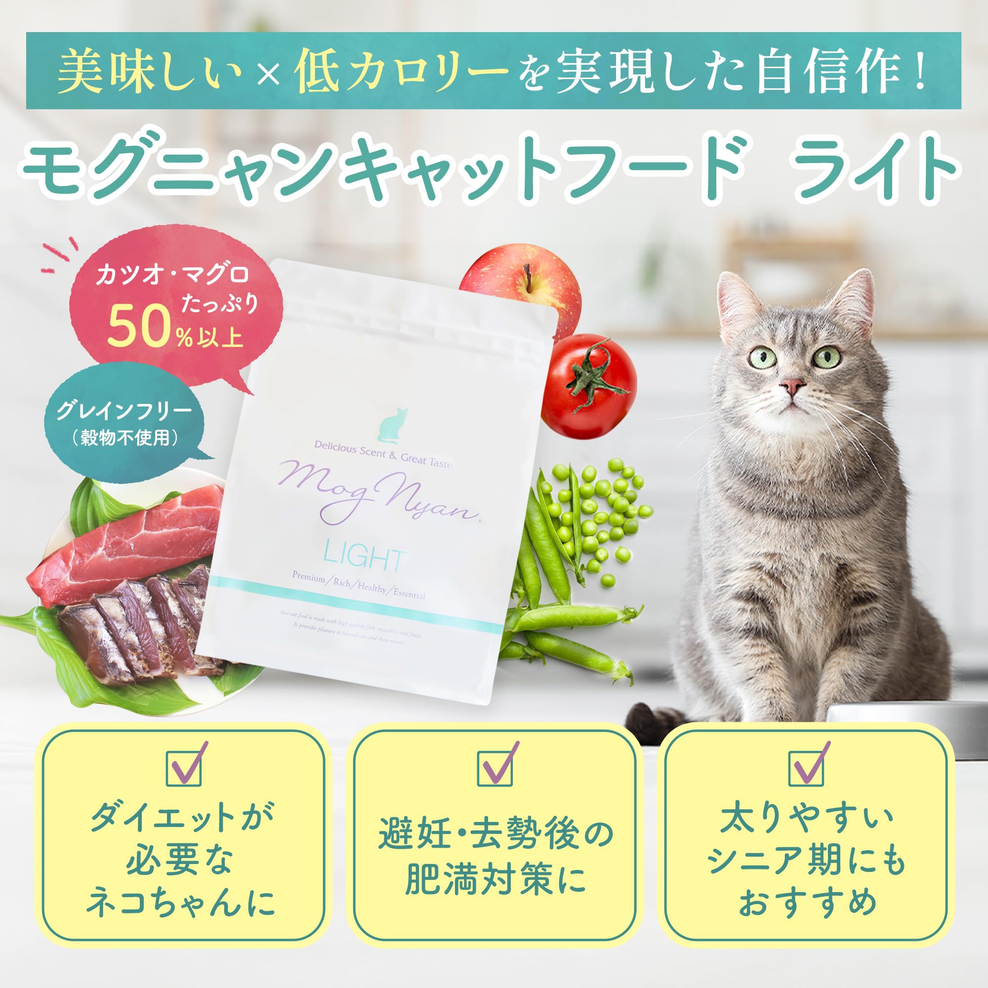 新品未開封 モグニャン キャットフード ライト 1.5キロ×2袋 Amazon | モグニャン キャットフード ライト (1.5kg) 全猫種 1歳