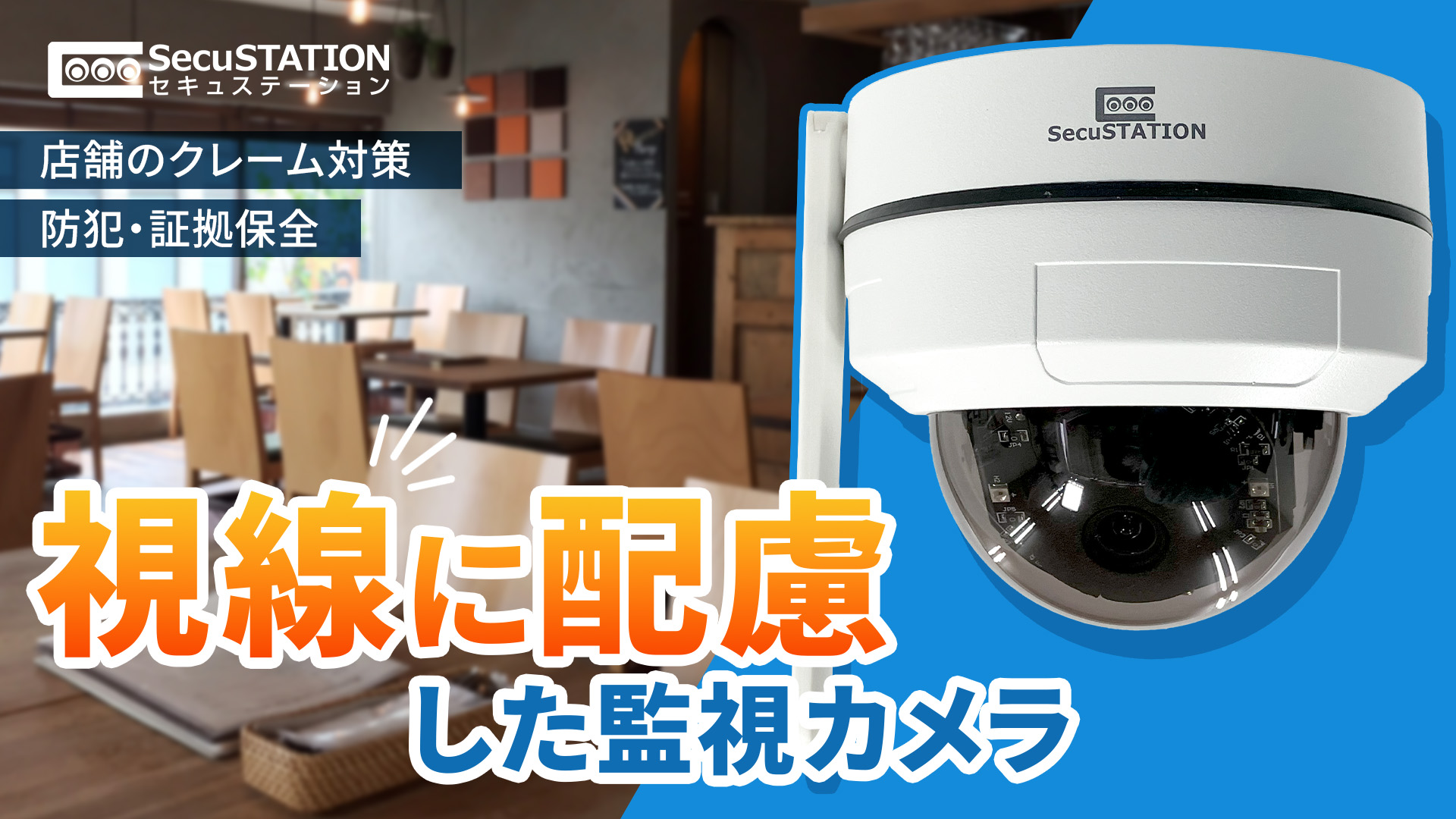 Amazon.co.jp: SecuSTATION セキュガードDUFO 屋外 防犯カメラ 監視