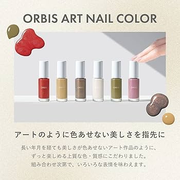 Amazon | オルビス(ORBIS) ネイルポリッシュ サンベイズ