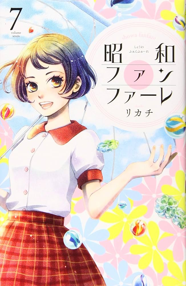 昭和レトロ　昭和58年　BE·LOVE　vol.1～12 昭和レトロ 昭和58年 BE·LOVE vol.1～12 - 女性漫画オンライン