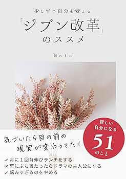 究極の自己革新 自分に気づき自分を変える 究極の自己革新: 自分に気づき自分を変える | 古村 豊治 |本