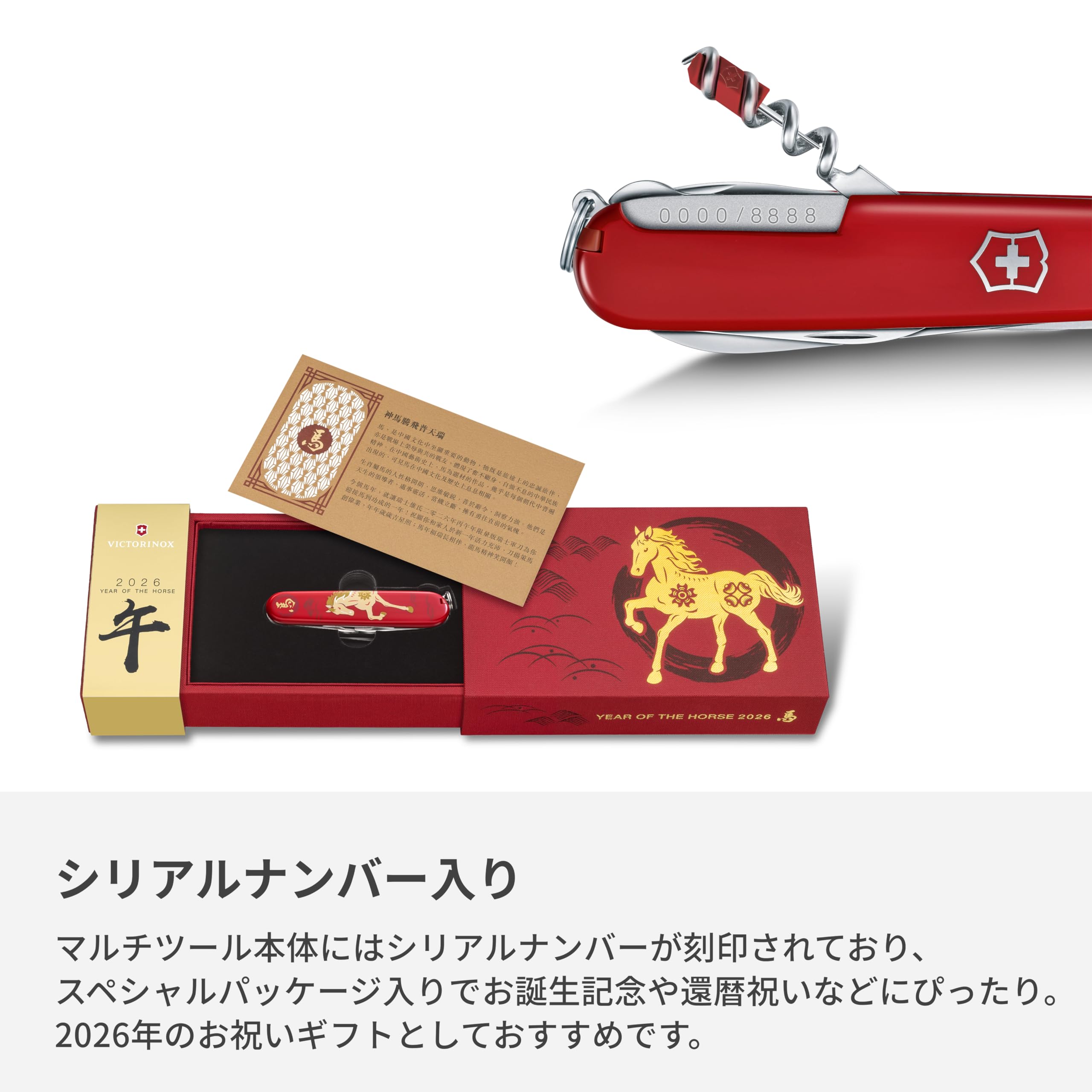 Amazon | VICTORINOX(ビクトリノックス) ハントマン イヤー オブ ザ