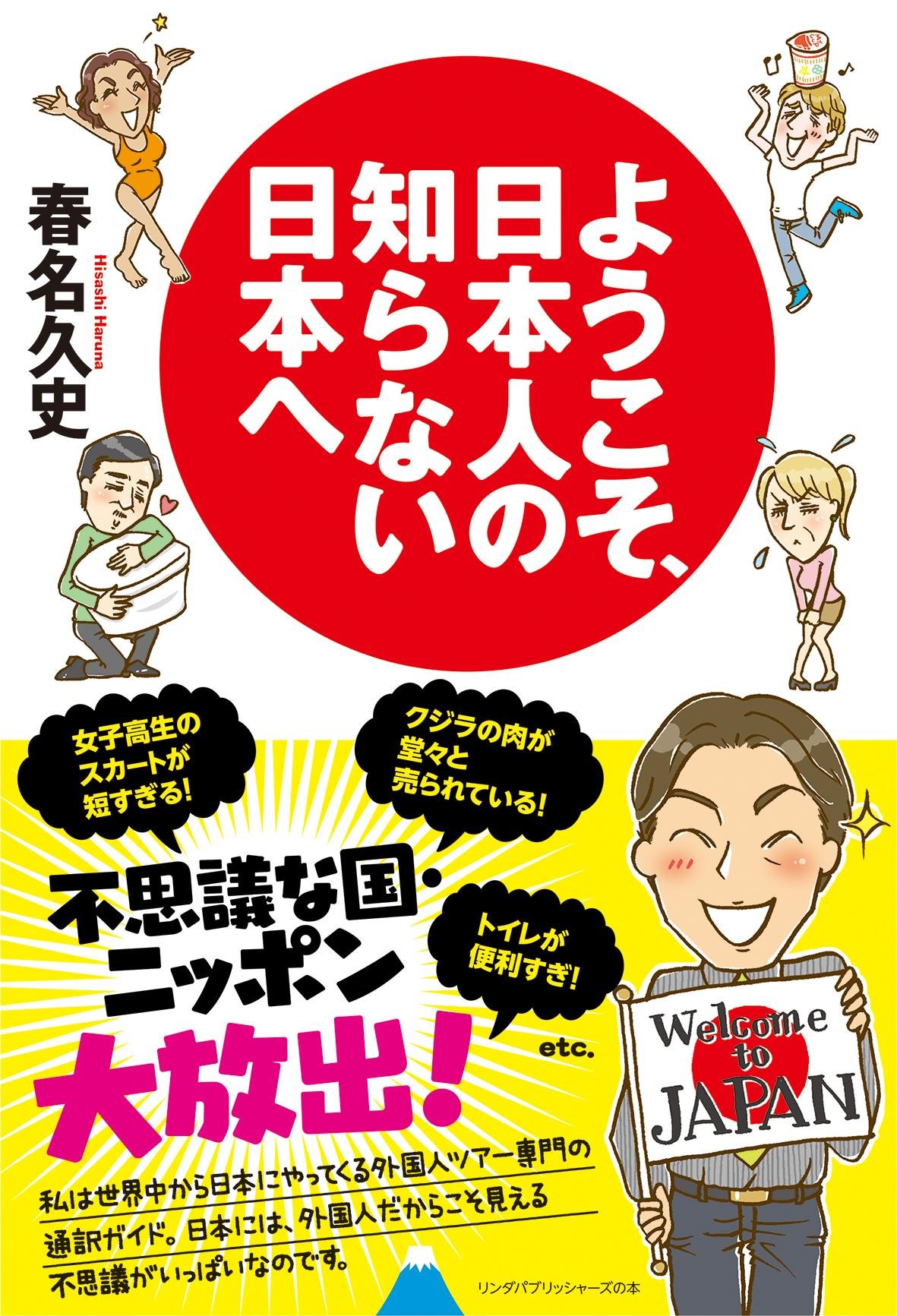 Amazon.co.jp: 春名久史: 本、バイオグラフィー、最新アップデート
