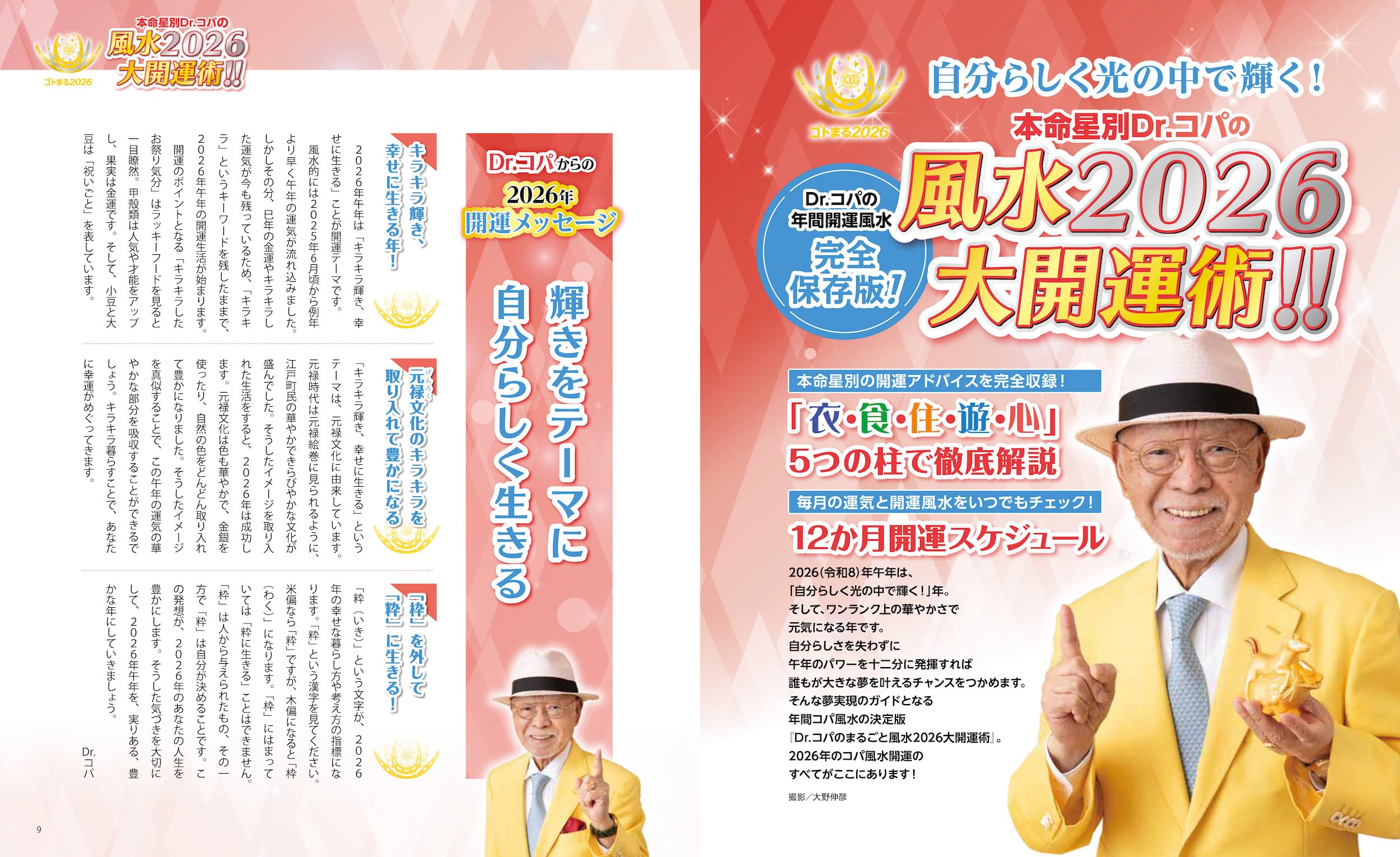 Amazon.co.jp: 小林 祥晃 (Dr.コパ): 本、バイオグラフィー、最新