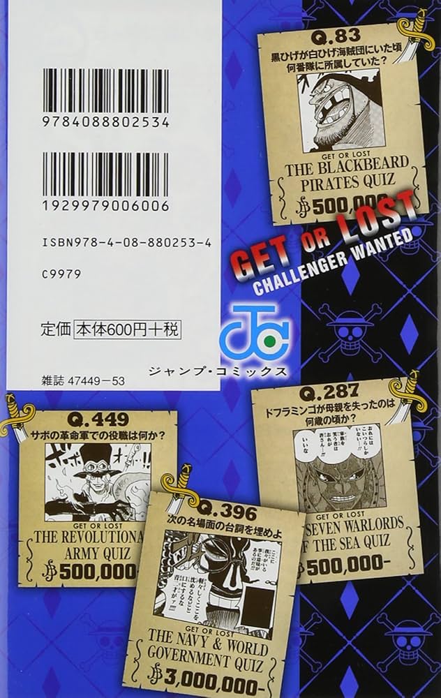 集英社 - ONEPIECE‍☠️コミック・海賊本・クイズ・研究・真相 81Fc8zi+j+L.jpg