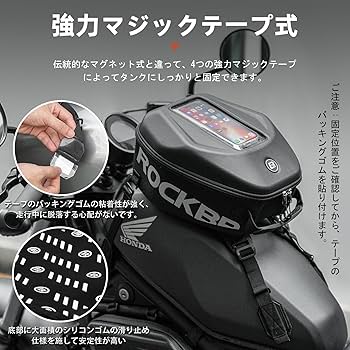 Amazon.co.jp: ROCKBROS バイク タンクバッグ バイク バッグ 強力