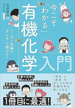 現代有機化学入門〈1〉有機分子構造論へのアプローチ (1971年) 現代有機化学入門〈1〉有機分子構造論へのアプローチ (1971年) (shin